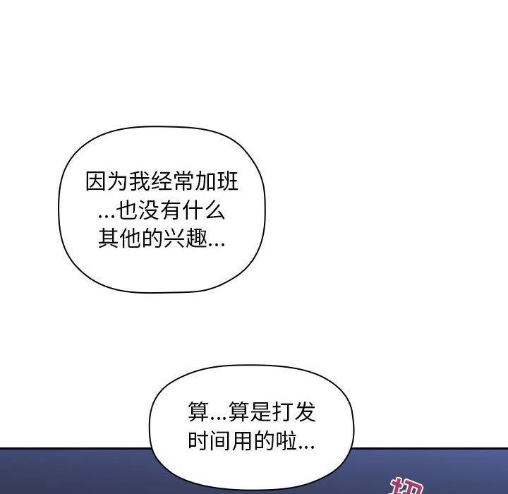 第5话 - 第92.jpg页