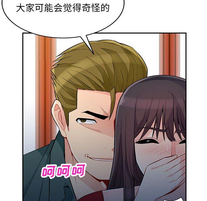 第47话 - 第92.jpg页