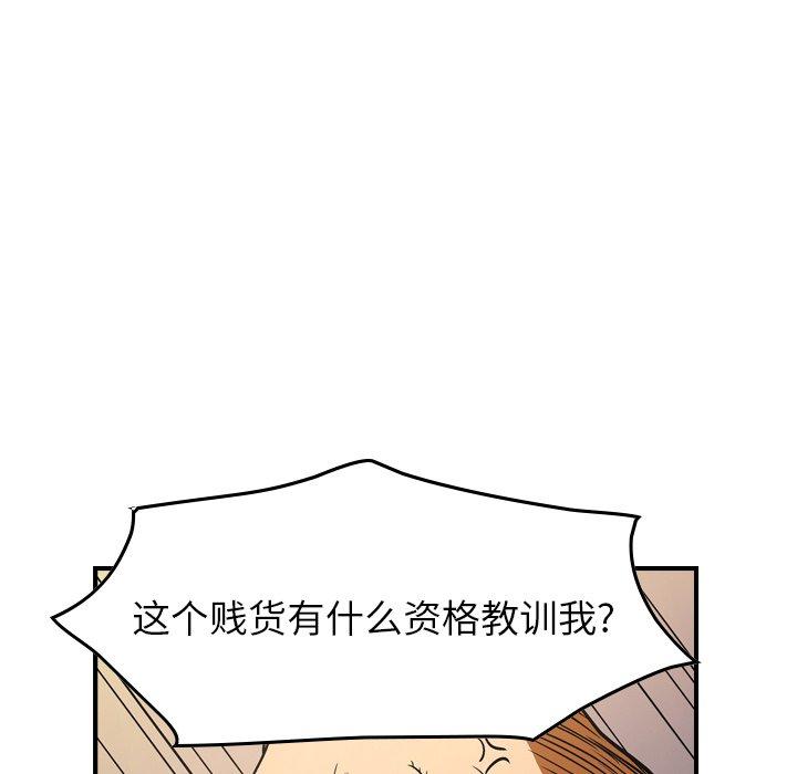 第78话 - 第92.jpg页