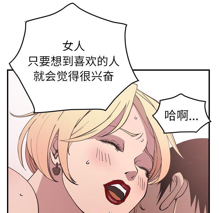 第82话 - 第92.jpg页