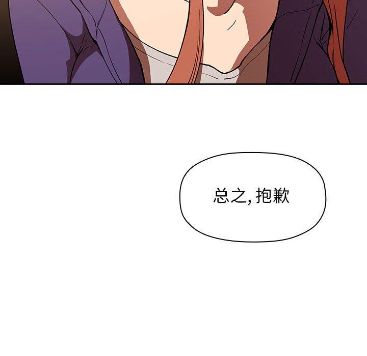 第29话 - 第92.jpg页
