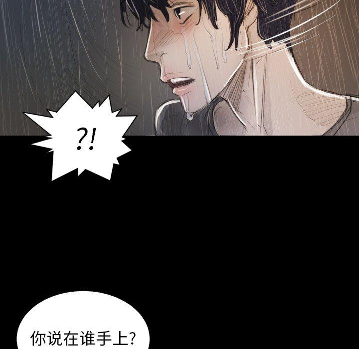 第28话 - 第92.jpg页