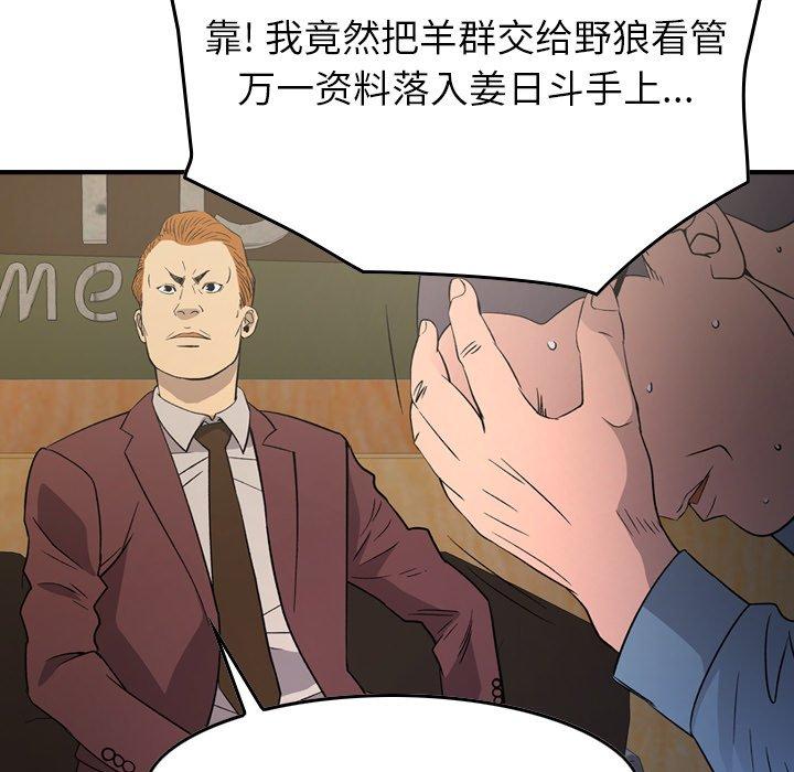 第98话 - 第92.jpg页