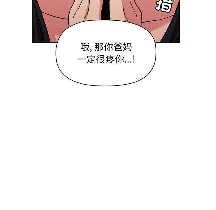 第43话 - 第92.jpg页