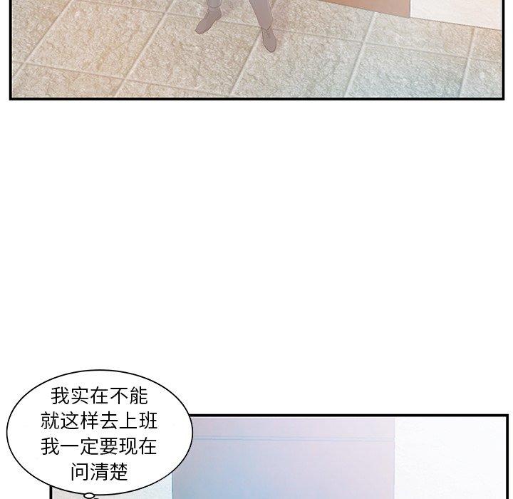 第13话 - 第92.jpg页