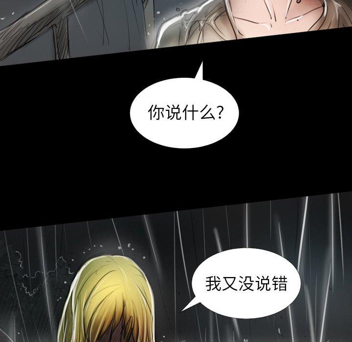 第31话 - 第92.jpg页