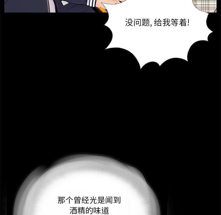 第1话 - 第92.jpg页