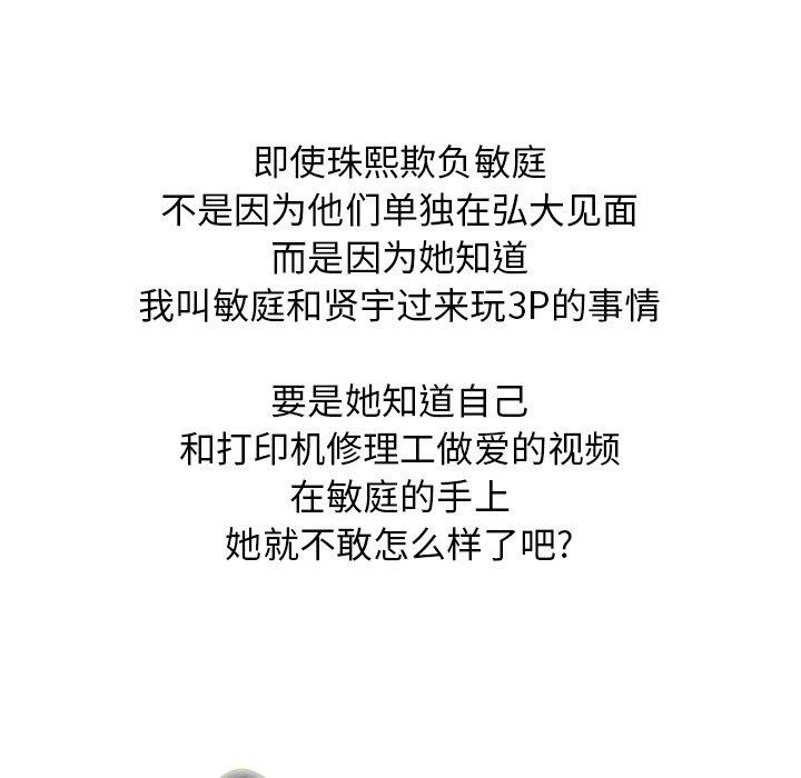 第21话 - 第92.jpg页