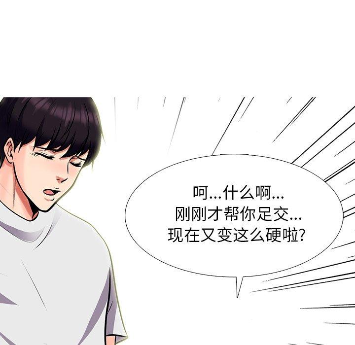 第43话 - 第92.jpg页