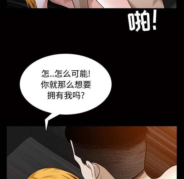 第27话 - 第92.jpg页