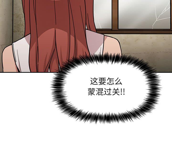 第1话 - 第92.jpg页