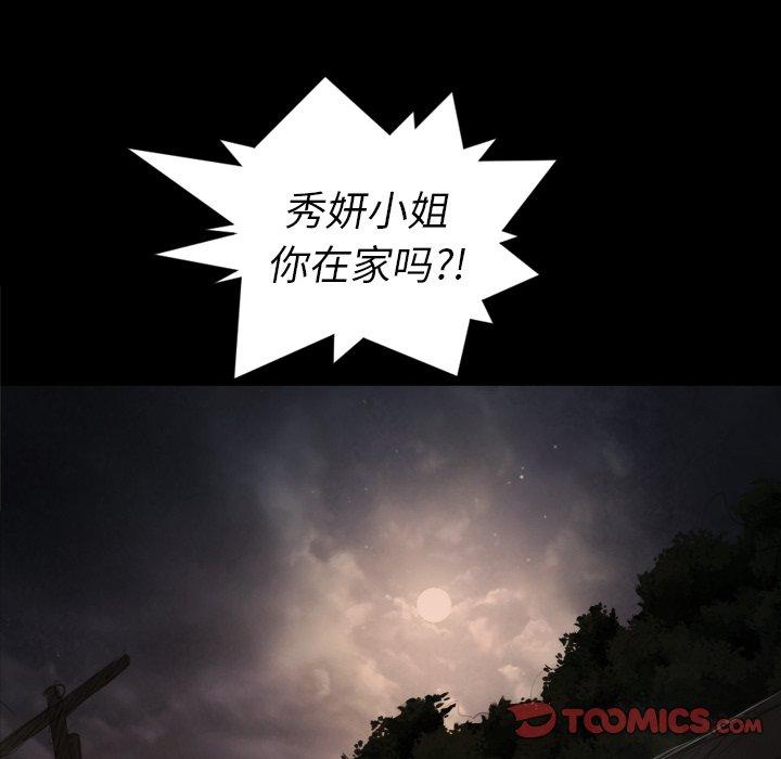 第21话 - 第92.jpg页