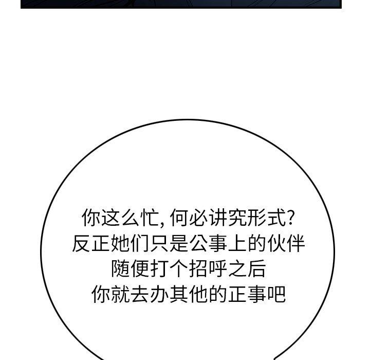 第81话 - 第92.jpg页