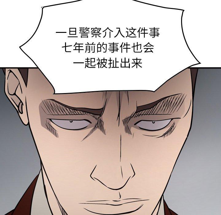 第74话 - 第92.jpg页