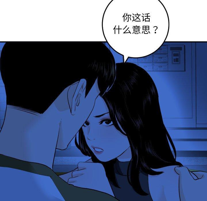 第55话 - 第92.jpg页