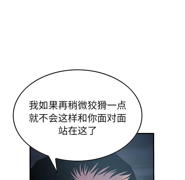 第69话 - 第92.jpg页