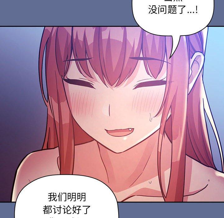 第47话 - 第92.jpg页
