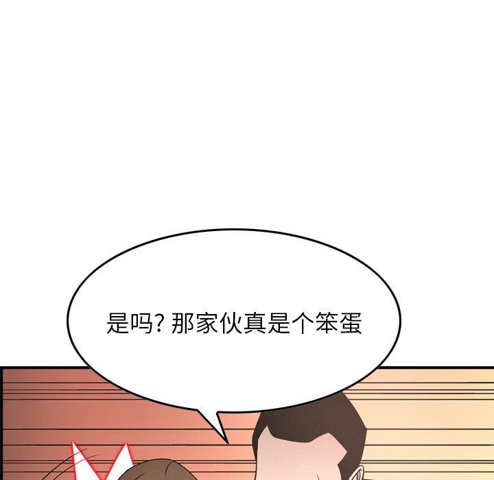第56话 - 第92.jpg页