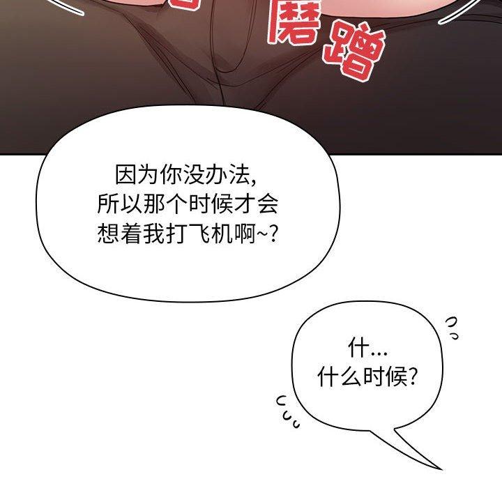 第21话 - 第92.jpg页