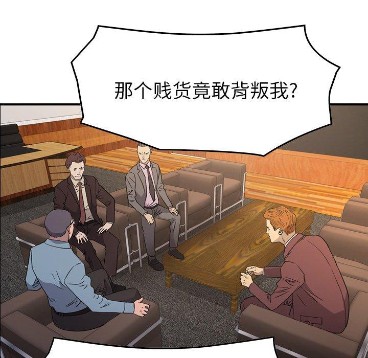 第97话 - 第92.jpg页