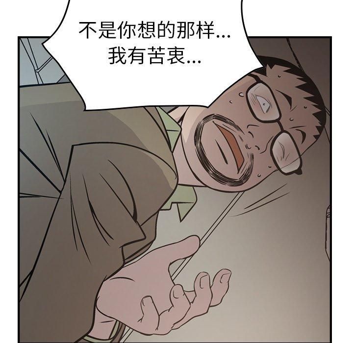 第63话 - 第92.jpg页