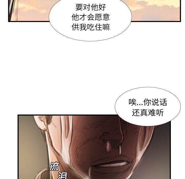 第18话 - 第92.jpg页