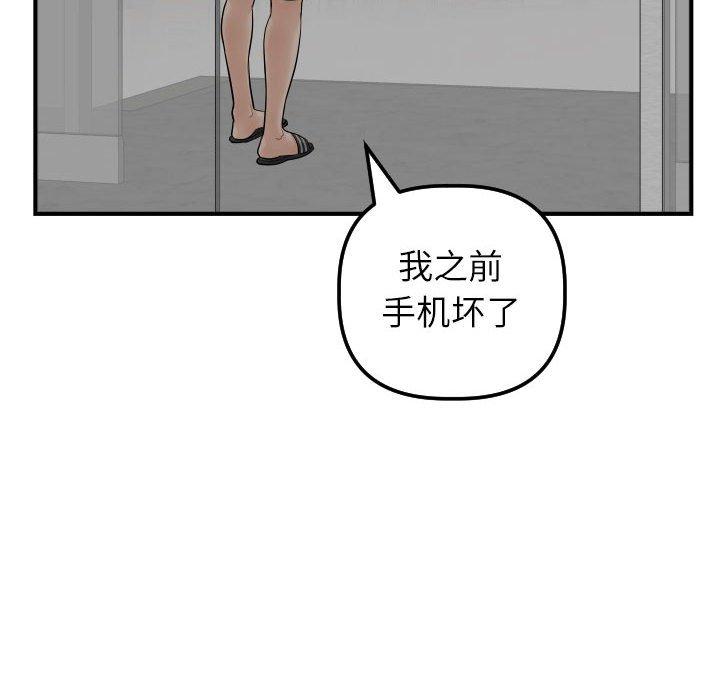 第30话 - 第92.jpg页