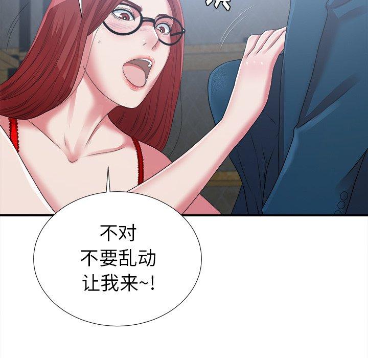 第9话 - 第92.jpg页