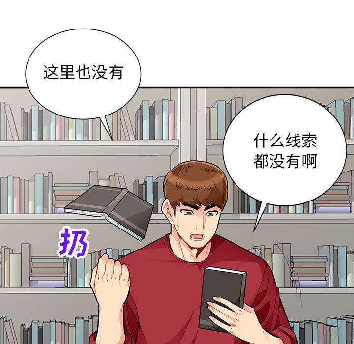 第45话 - 第92.jpg页