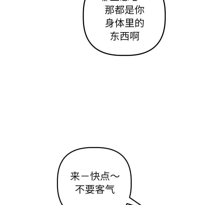 第47话 - 第92.jpg页