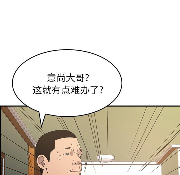 第93话 - 第92.jpg页