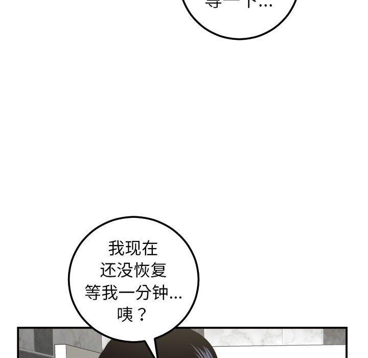 第29话 - 第92.jpg页