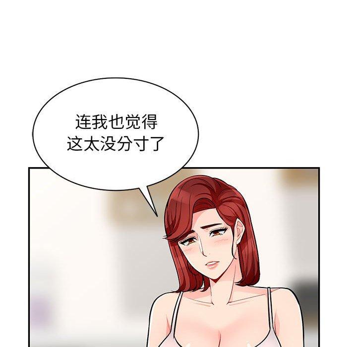 第46话 - 第92.jpg页