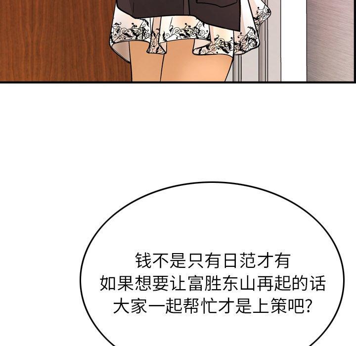 第79话 - 第92.jpg页