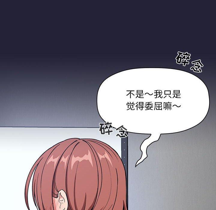 第31话 - 第92.jpg页