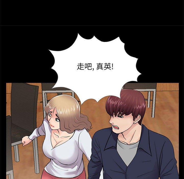 第5话 - 第92.jpg页