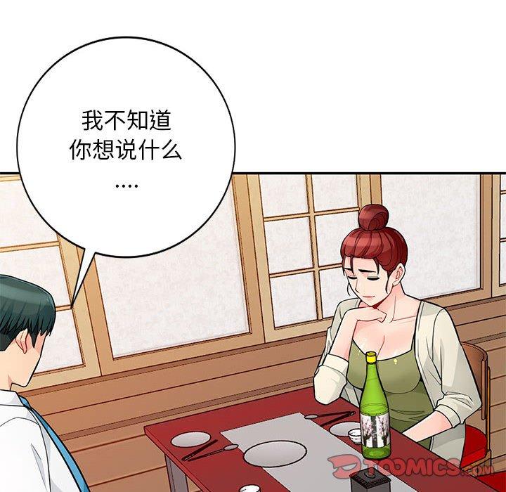 第40话 - 第93.jpg页