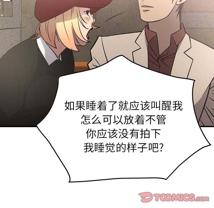 第39话 - 第93.jpg页