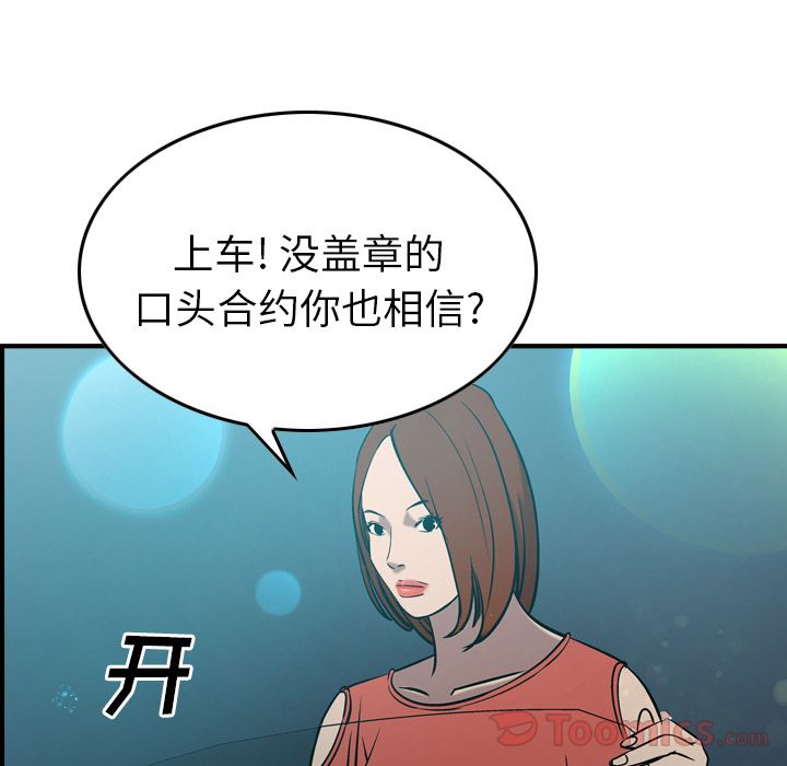 第35话 - 第92.jpg页