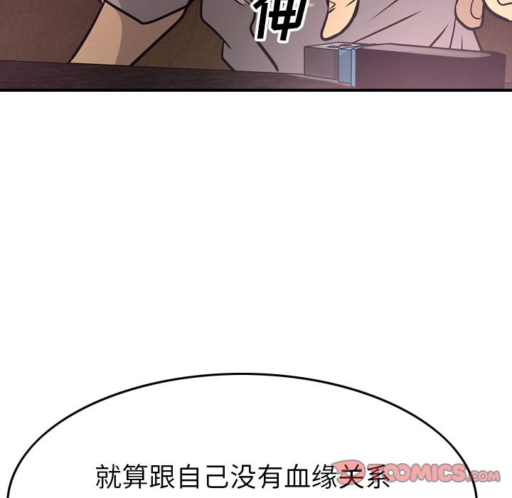 第49话 - 第93.jpg页