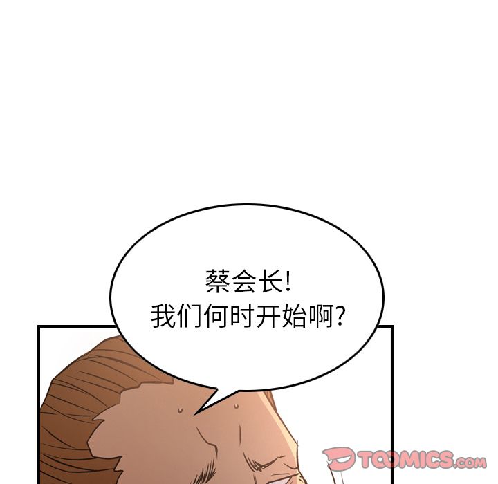 第41话 - 第93.jpg页