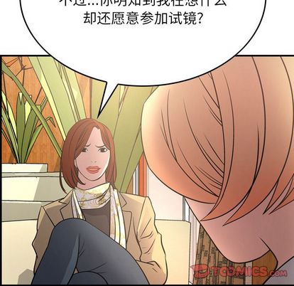 第51话 - 第93.jpg页