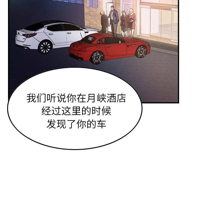 第18话 - 第93.jpg页