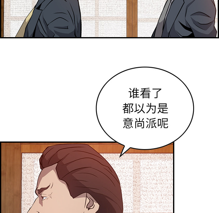 第2话 - 第93.jpg页