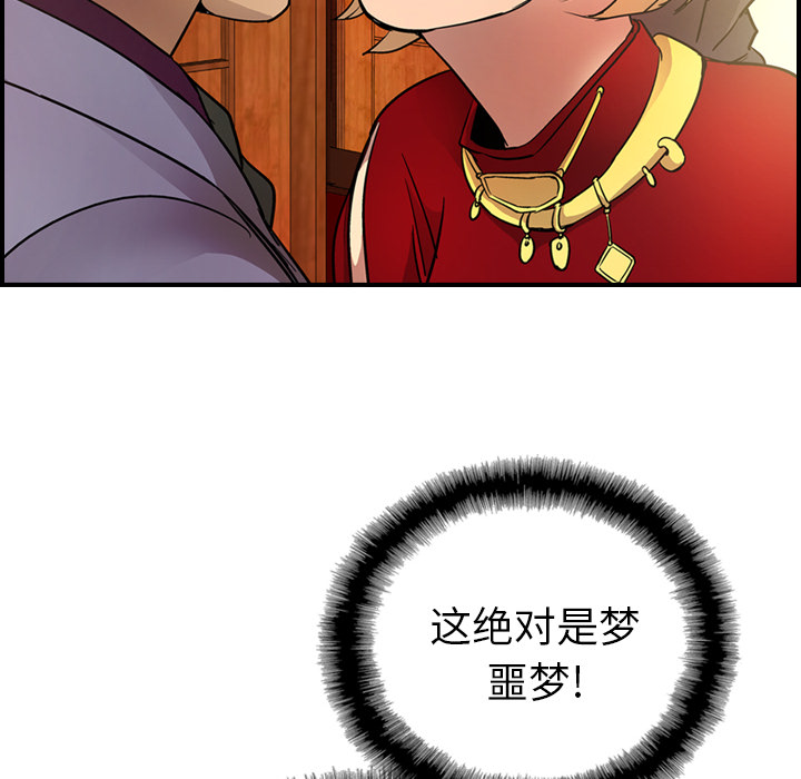 第7话 - 第92.jpg页