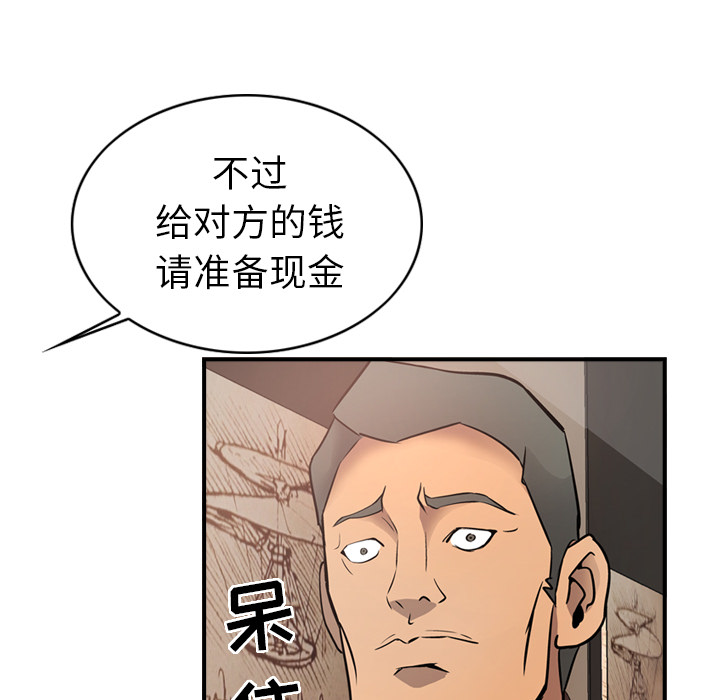 第8话 - 第93.jpg页