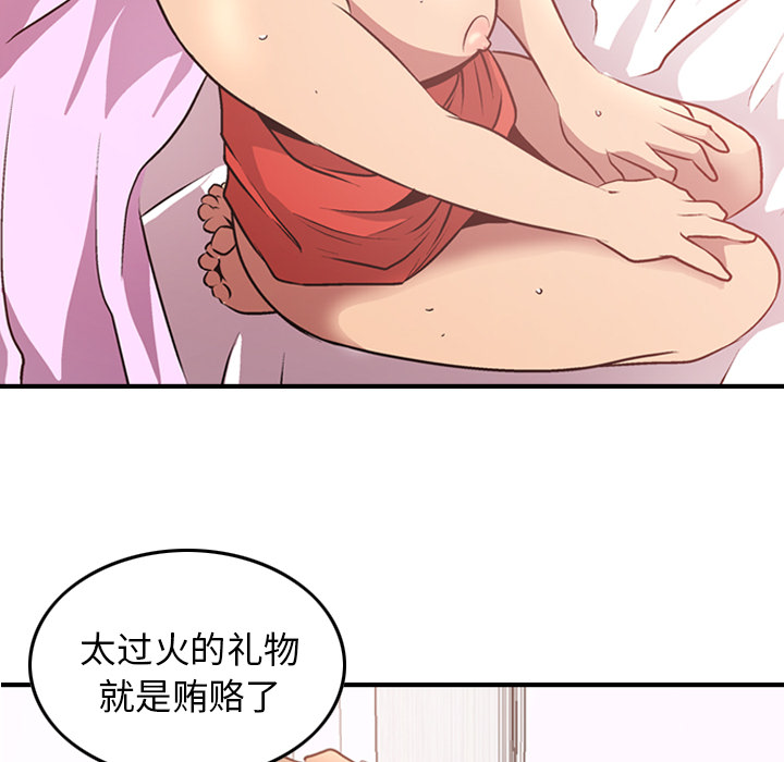 第5话 - 第93.jpg页