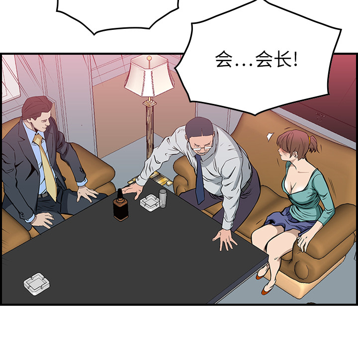 第1话 - 第93.jpg页