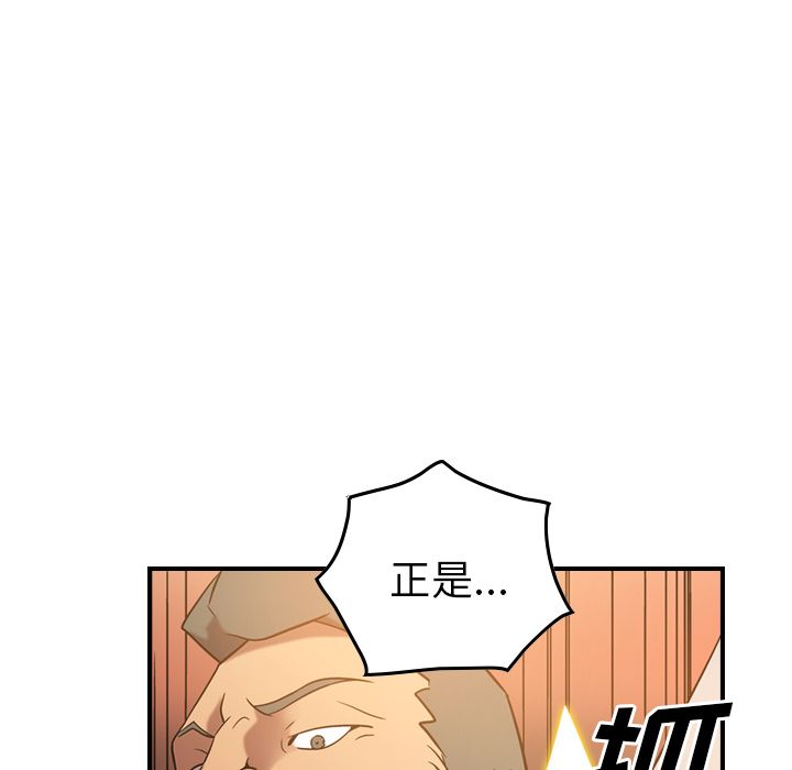 第28话 - 第92.jpg页
