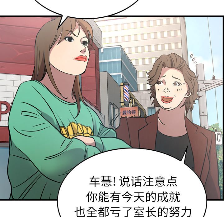 第37话 - 第93.jpg页